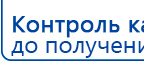 ЧЭНС-01-Скэнар купить в Нижнем Новгороде, Аппараты Скэнар купить в Нижнем Новгороде, Скэнар официальный сайт - denasvertebra.ru