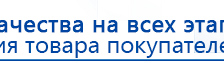 Наколенник электрод для аппаратов Скэнар купить в Нижнем Новгороде, Выносные электроды купить в Нижнем Новгороде, Скэнар официальный сайт - denasvertebra.ru