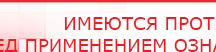 купить СКЭНАР-1-НТ (исполнение 01)  - Аппараты Скэнар Скэнар официальный сайт - denasvertebra.ru в Нижнем Новгороде