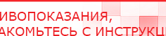 купить ЧЭНС-01-Скэнар - Аппараты Скэнар Скэнар официальный сайт - denasvertebra.ru в Нижнем Новгороде